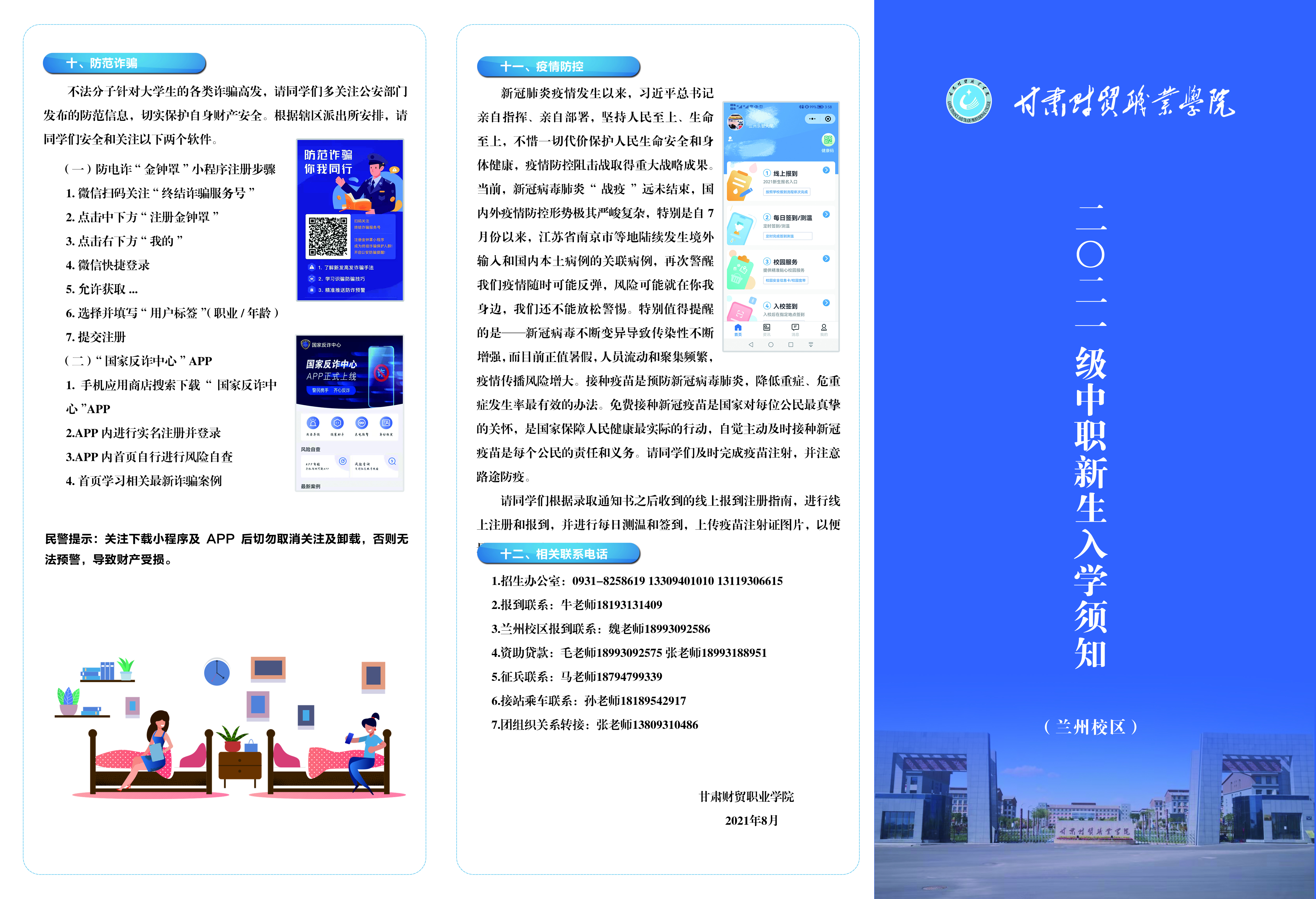 微信图片_20210826103842.jpg
