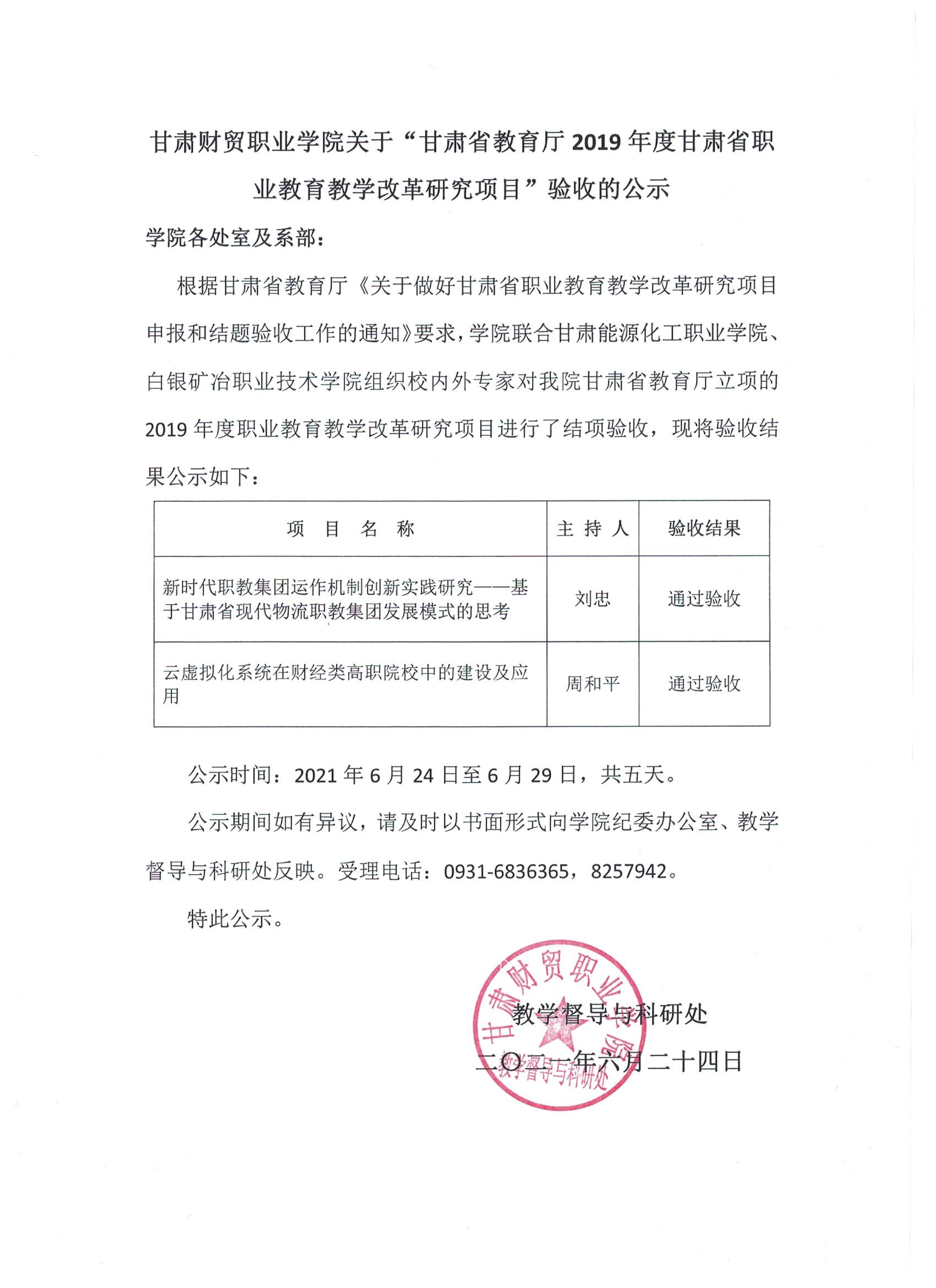 微信图片_20210624170507.jpg