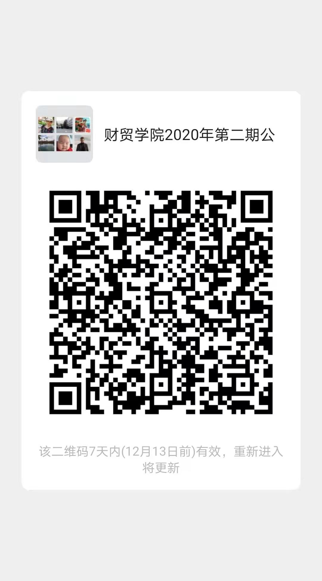 微信图片_20201206231414.jpg 微信图片_20201206231414.jpg