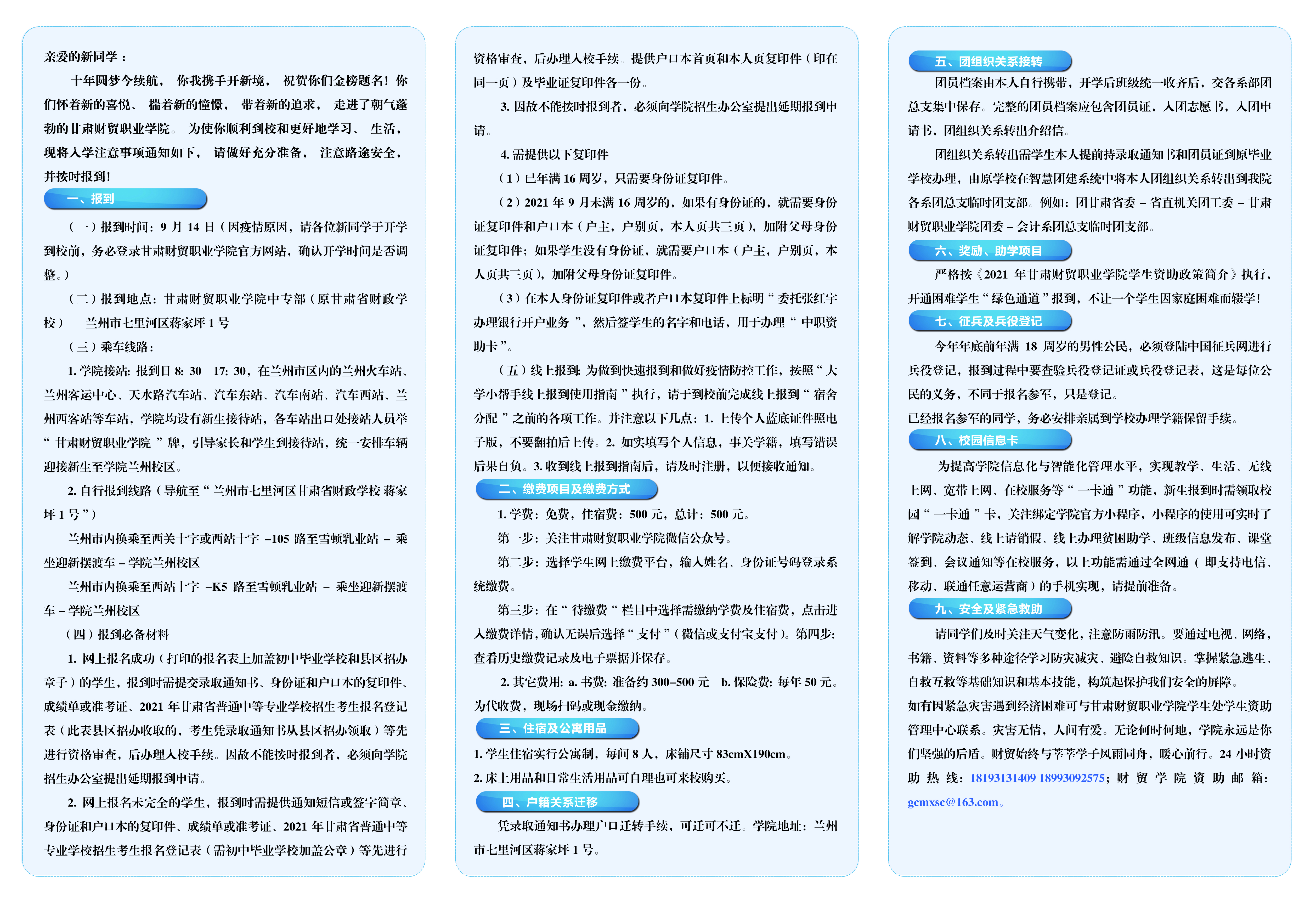 微信图片_20210826103850.jpg